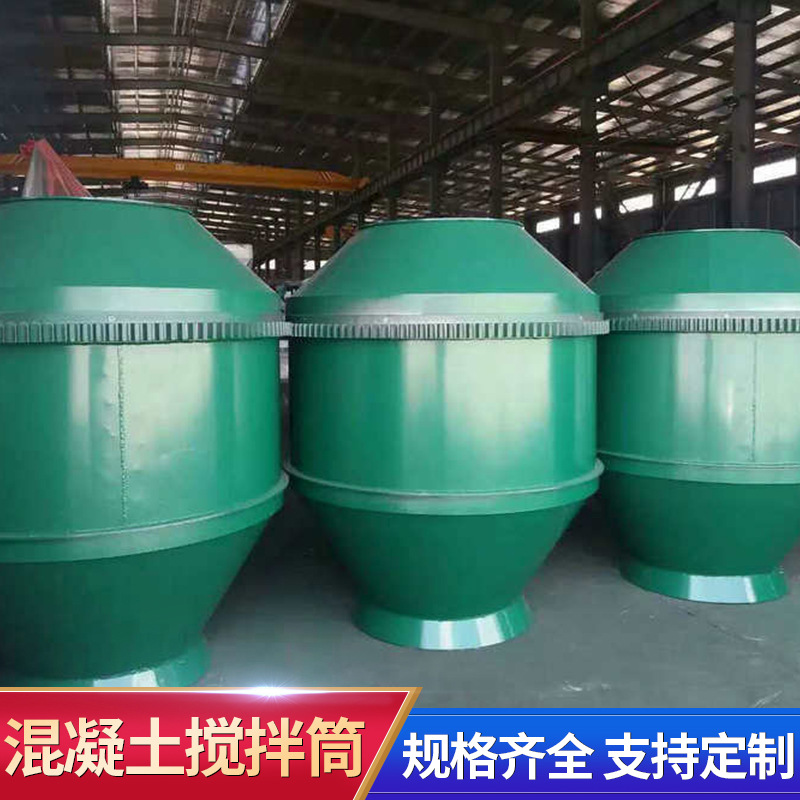 JZC350混凝土攪拌轉(zhuǎn)動筒